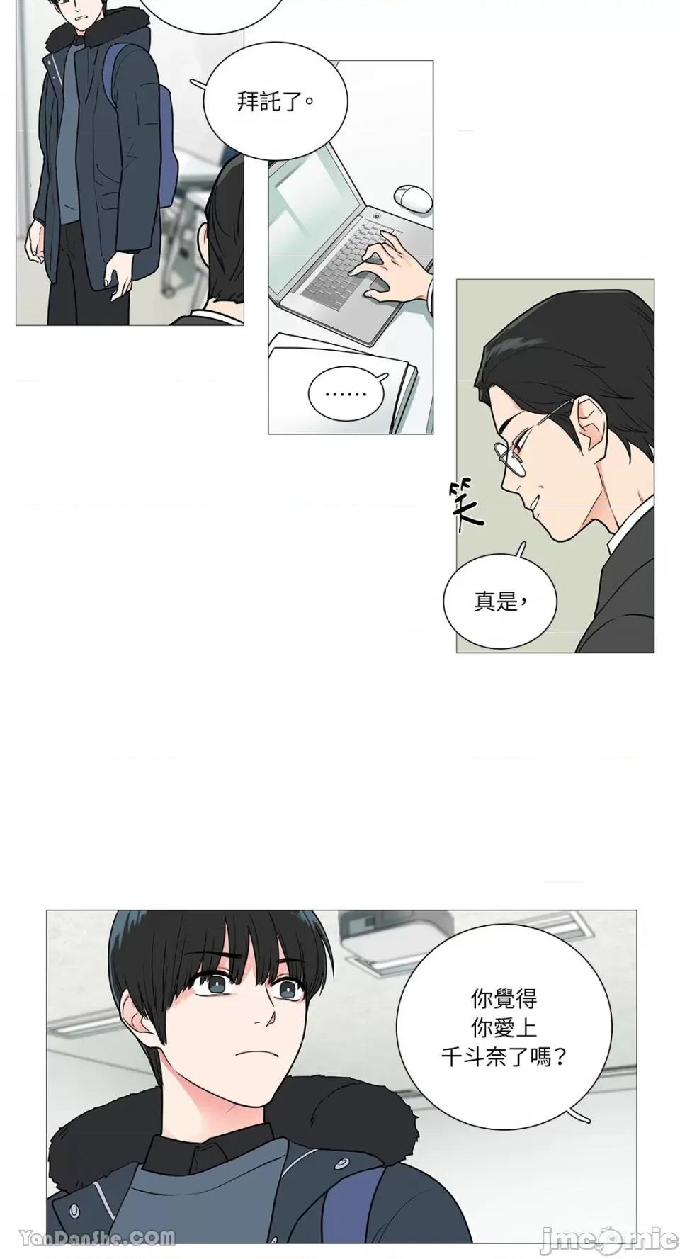 虐美人 虐美人-30 第21页