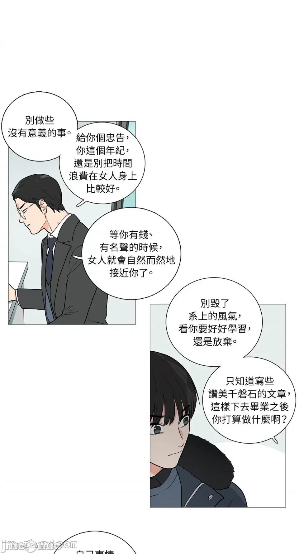 虐美人 虐美人-30 第22页