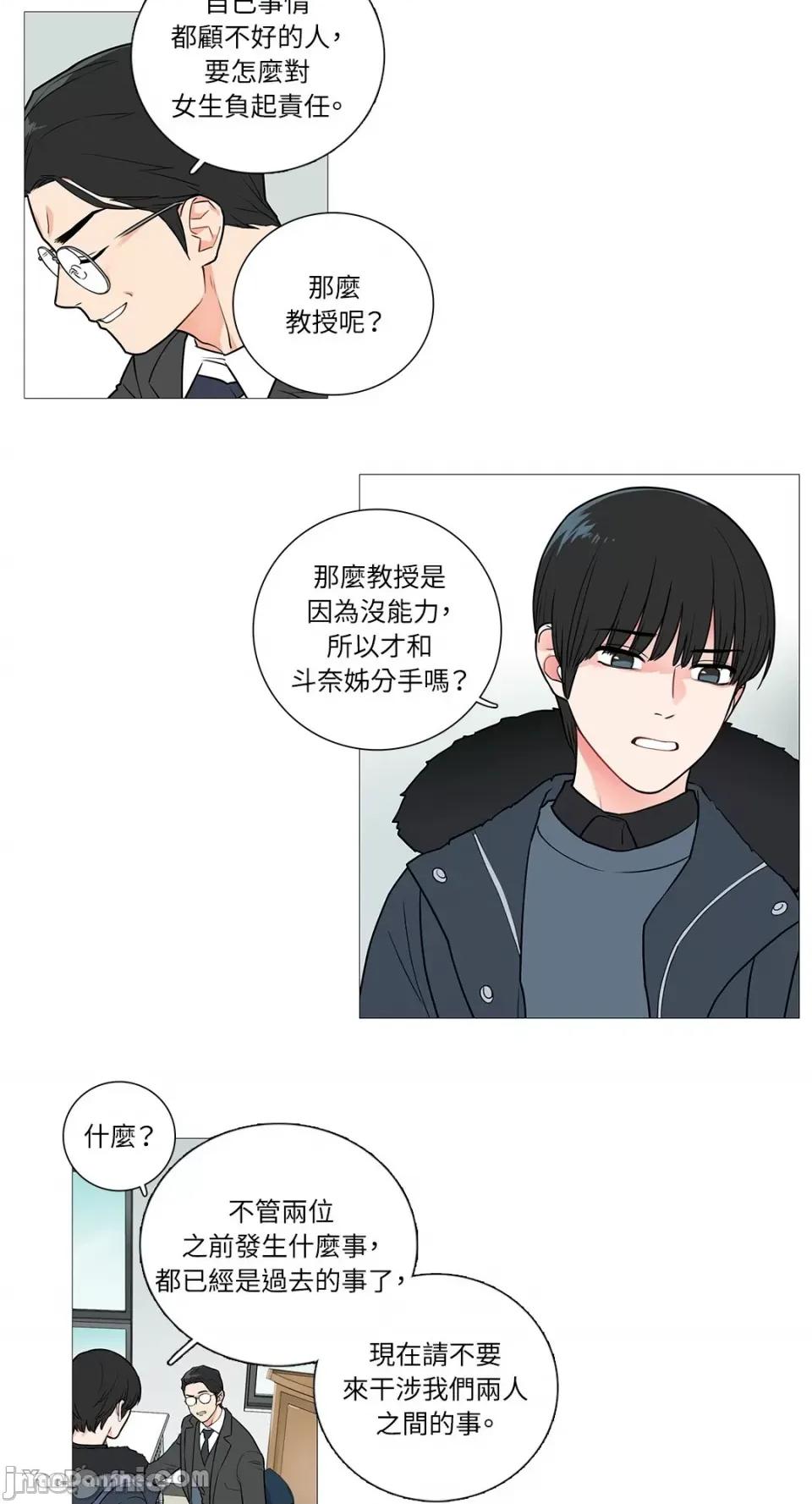 虐美人 虐美人-30 第23页