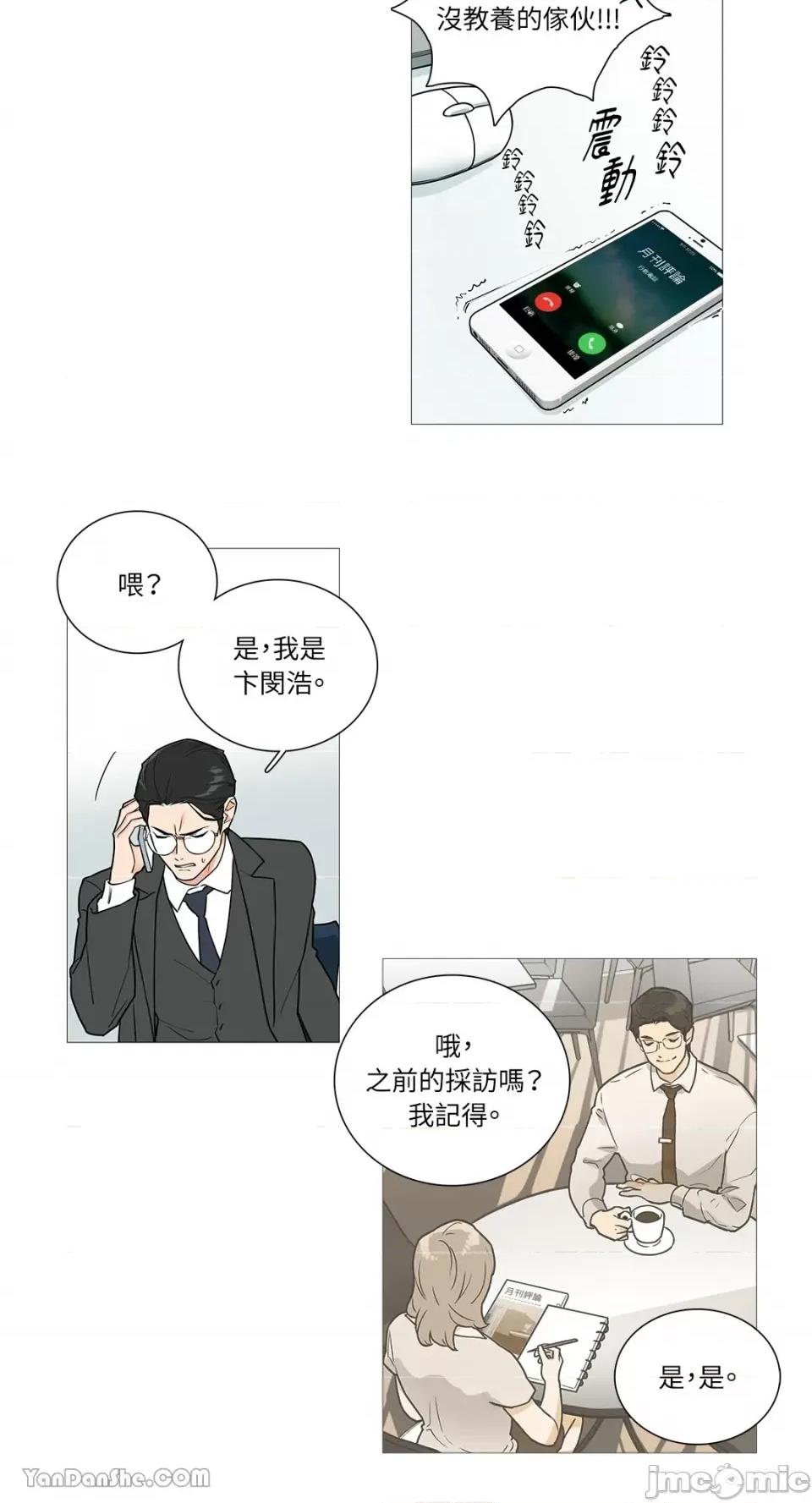 虐美人 虐美人-30 第25页