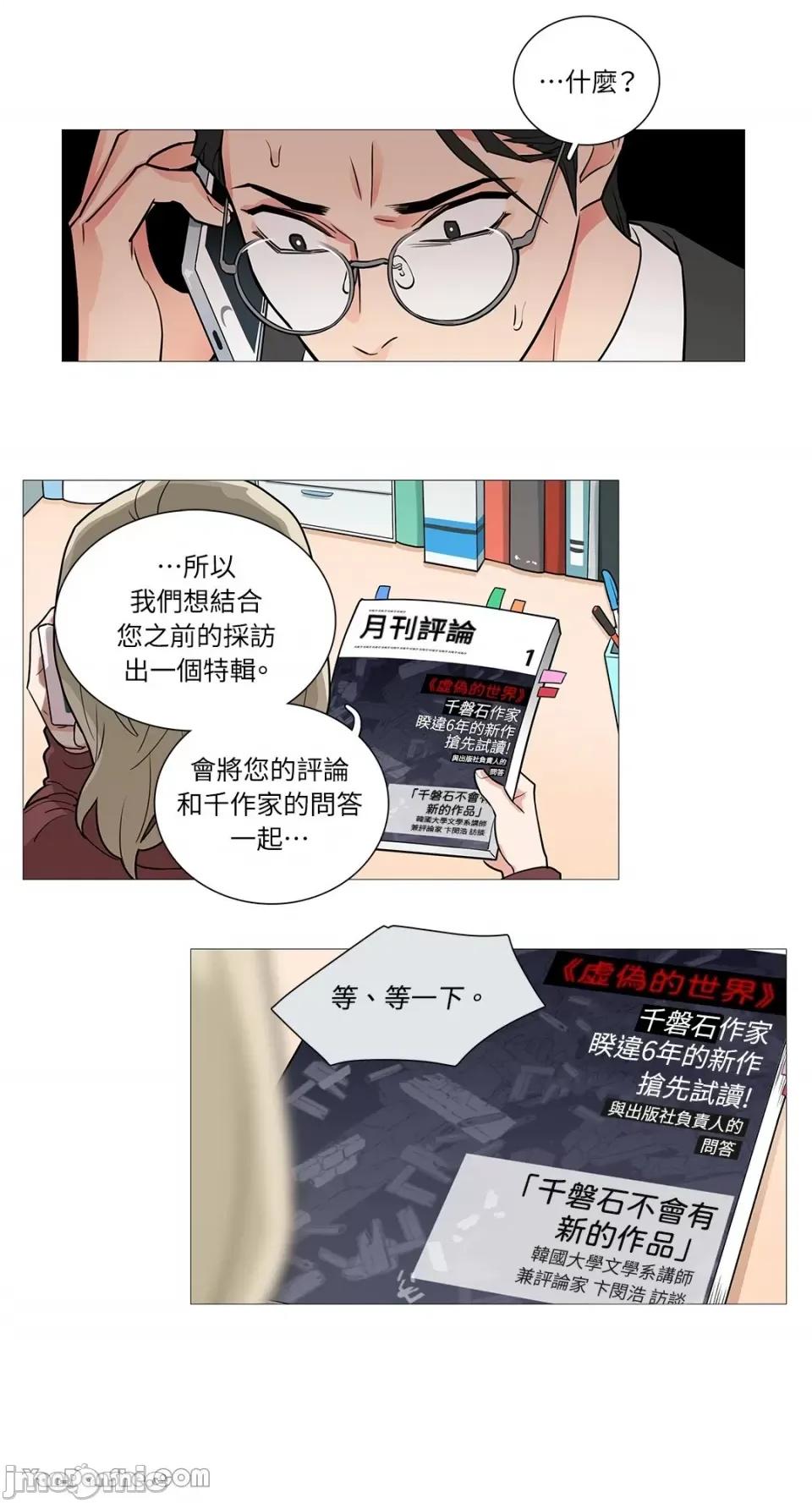 虐美人 虐美人-30 第26页