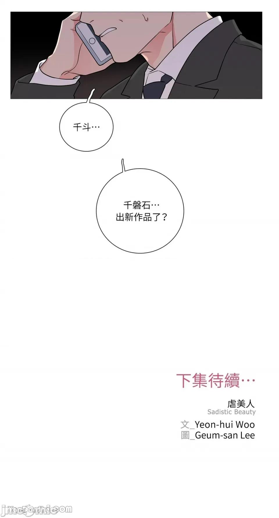 虐美人 虐美人-30 第27页