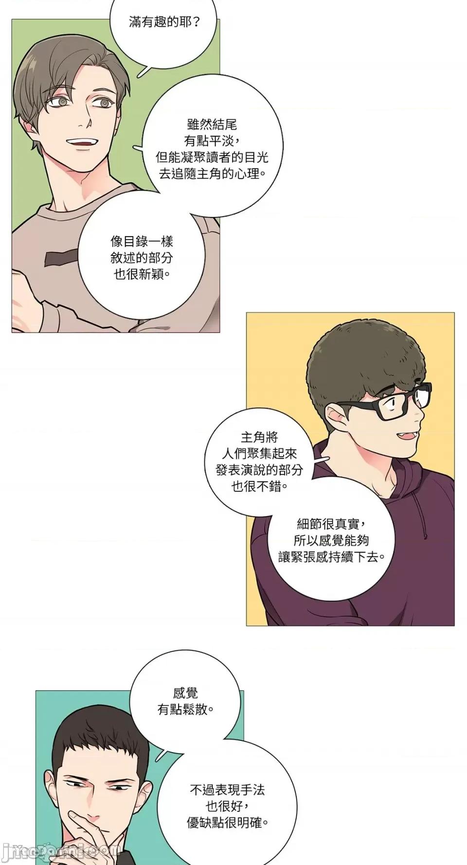 虐美人 虐美人-31 第3页