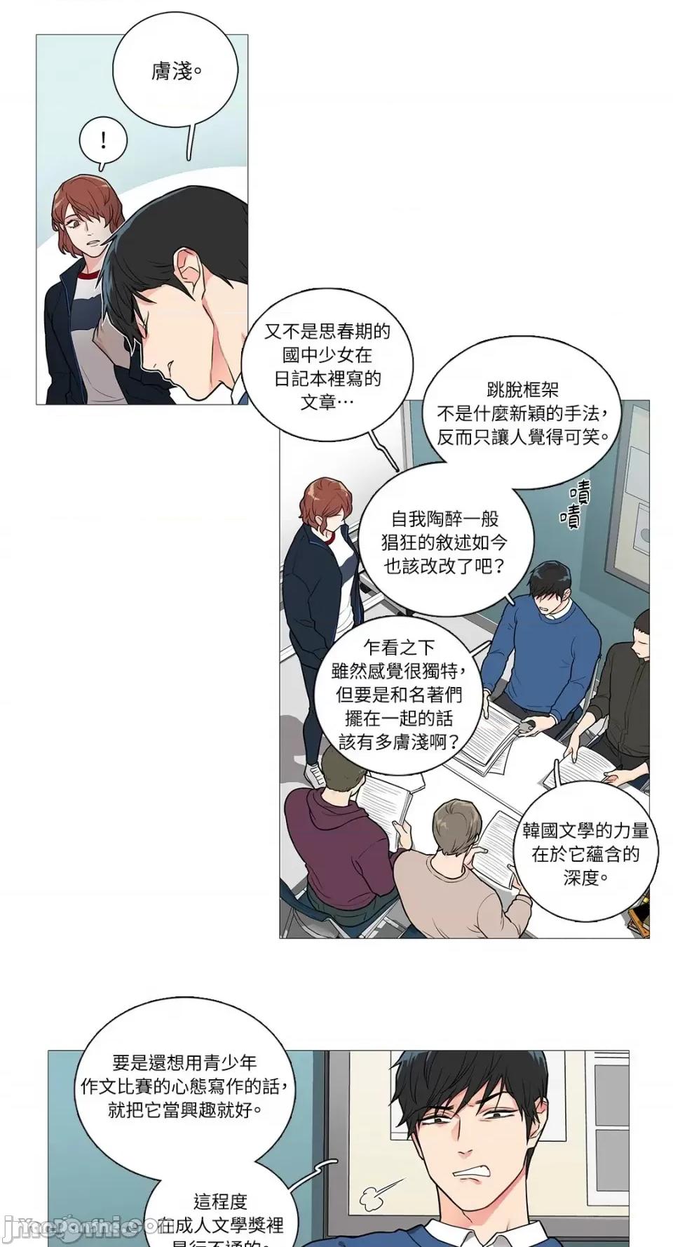 虐美人 虐美人-31 第5页