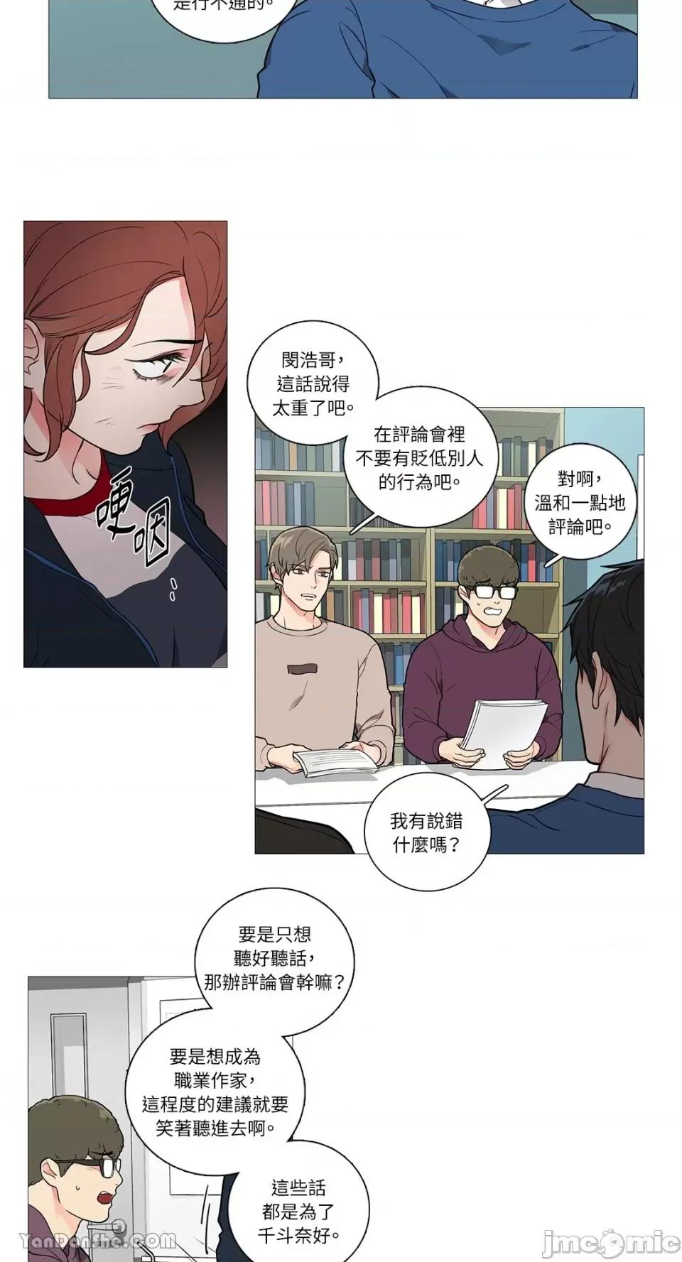 虐美人 虐美人-31 第6页