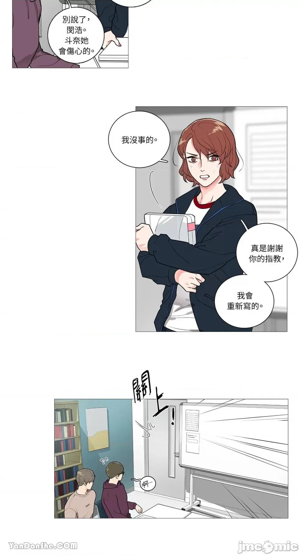 虐美人 虐美人-31 第7页