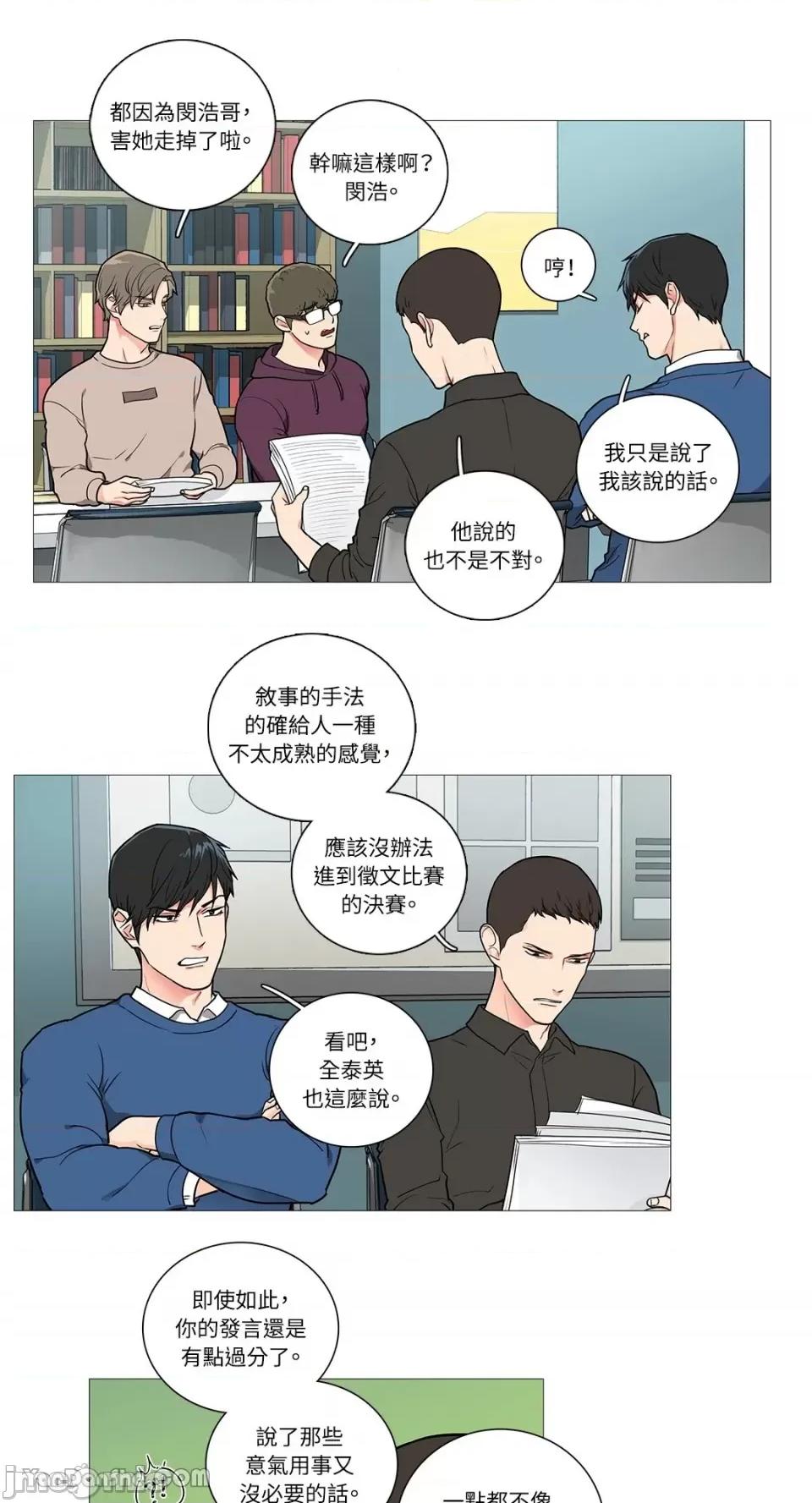 虐美人 虐美人-31 第8页