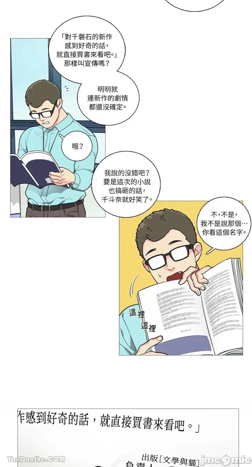 虐美人 虐美人-31 第15页