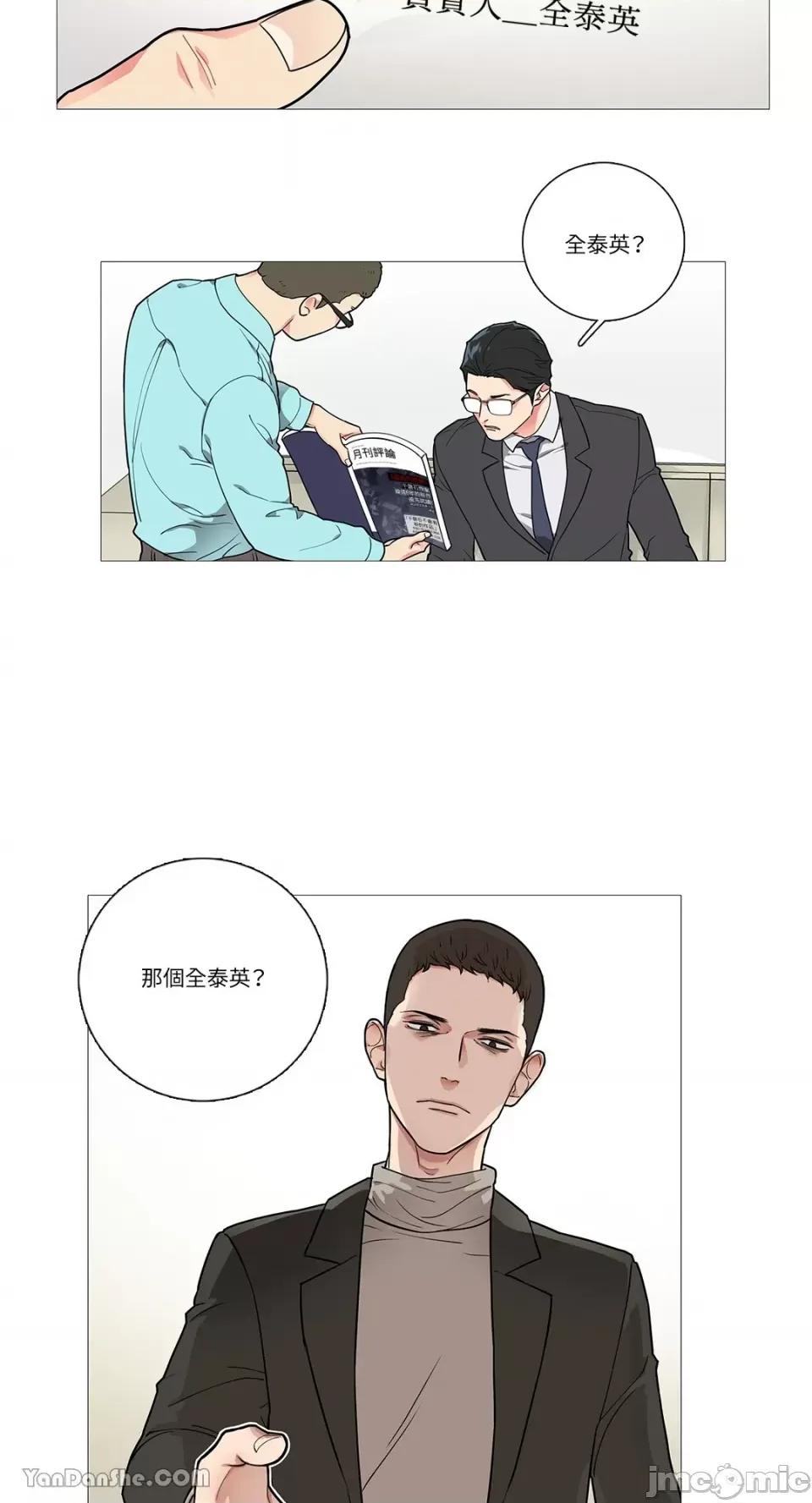 虐美人 虐美人-31 第16页