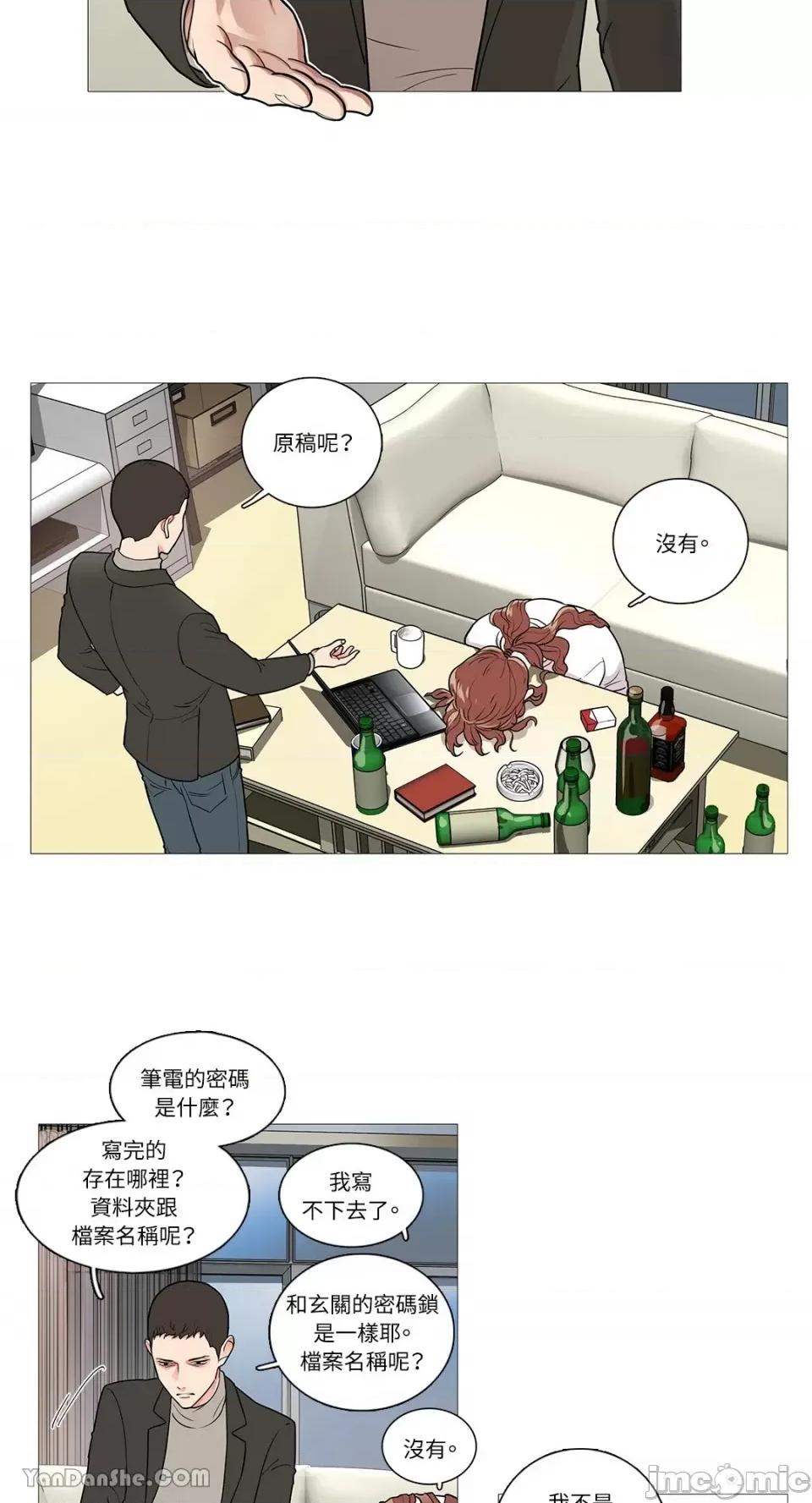 虐美人 虐美人-31 第17页