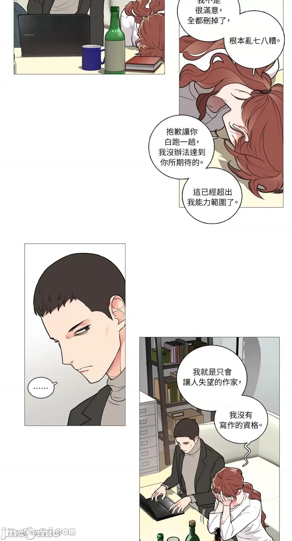 虐美人 虐美人-31 第18页