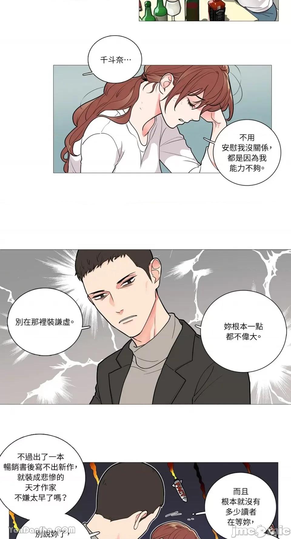 虐美人 虐美人-31 第19页