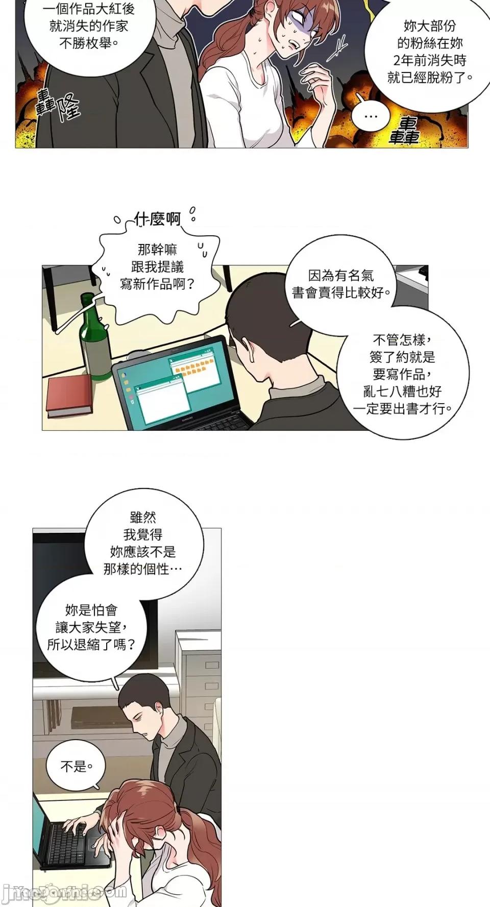 虐美人 虐美人-31 第20页