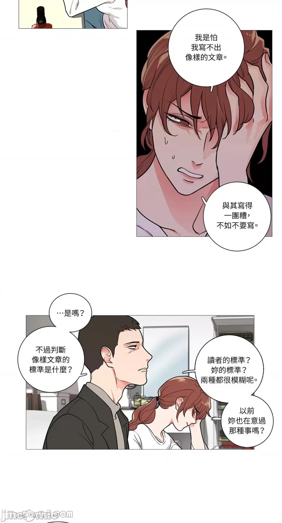 虐美人 虐美人-31 第21页