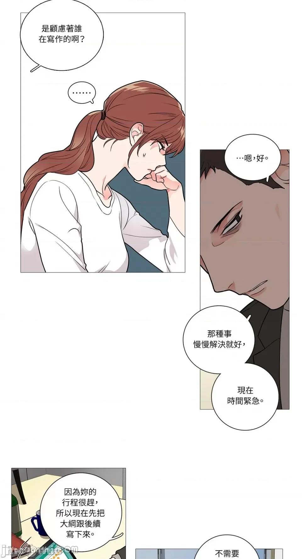 虐美人 虐美人-31 第22页
