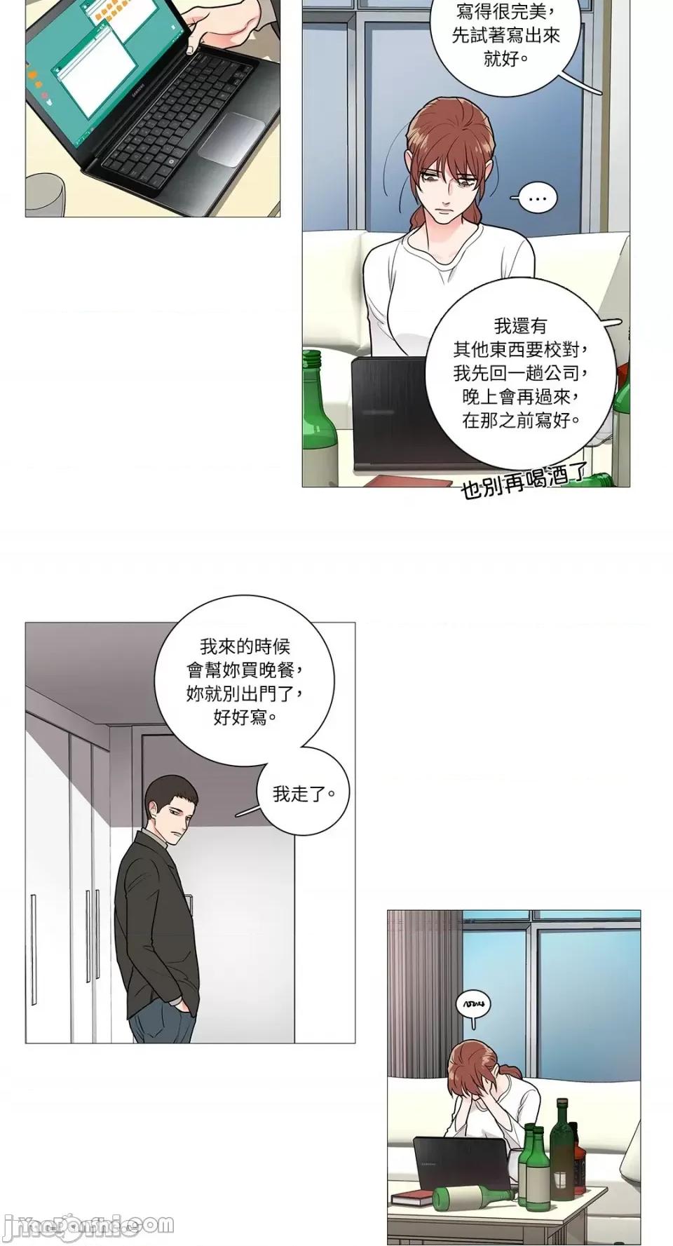 虐美人 虐美人-31 第23页