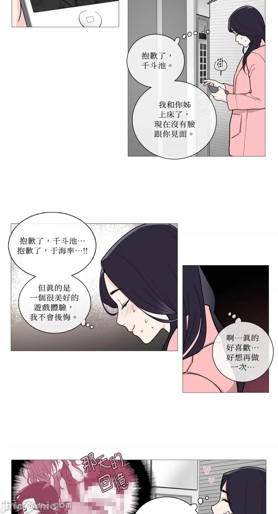 虐美人 虐美人-31 第25页
