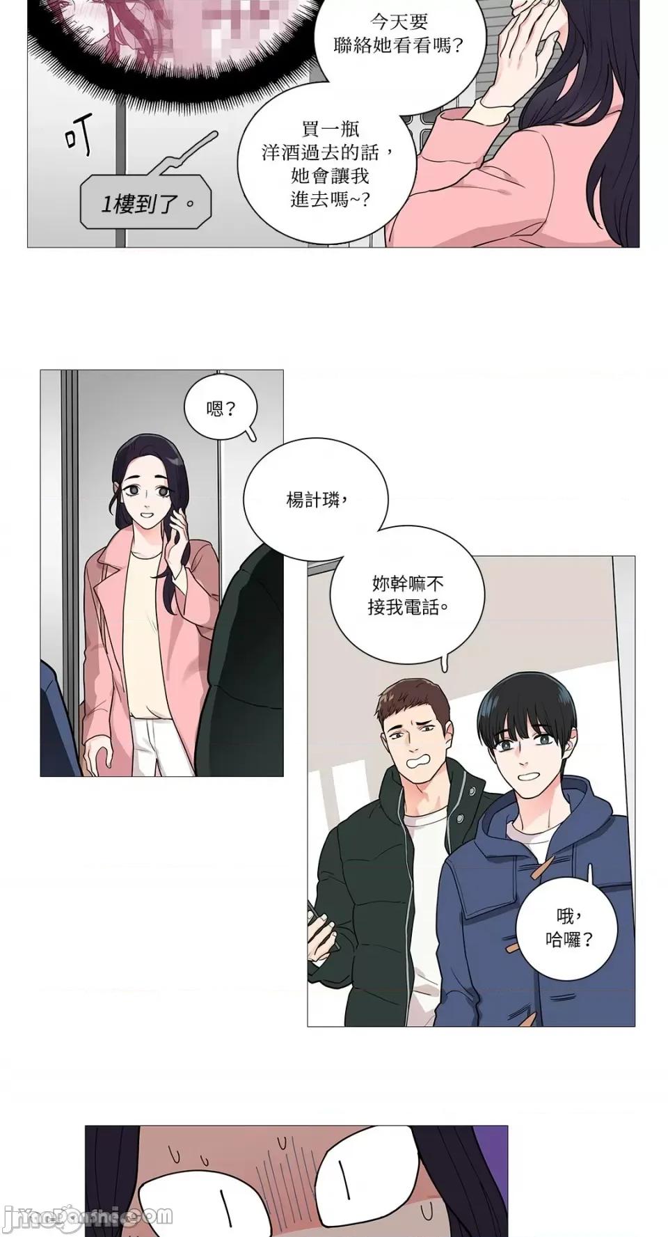 虐美人 虐美人-31 第26页