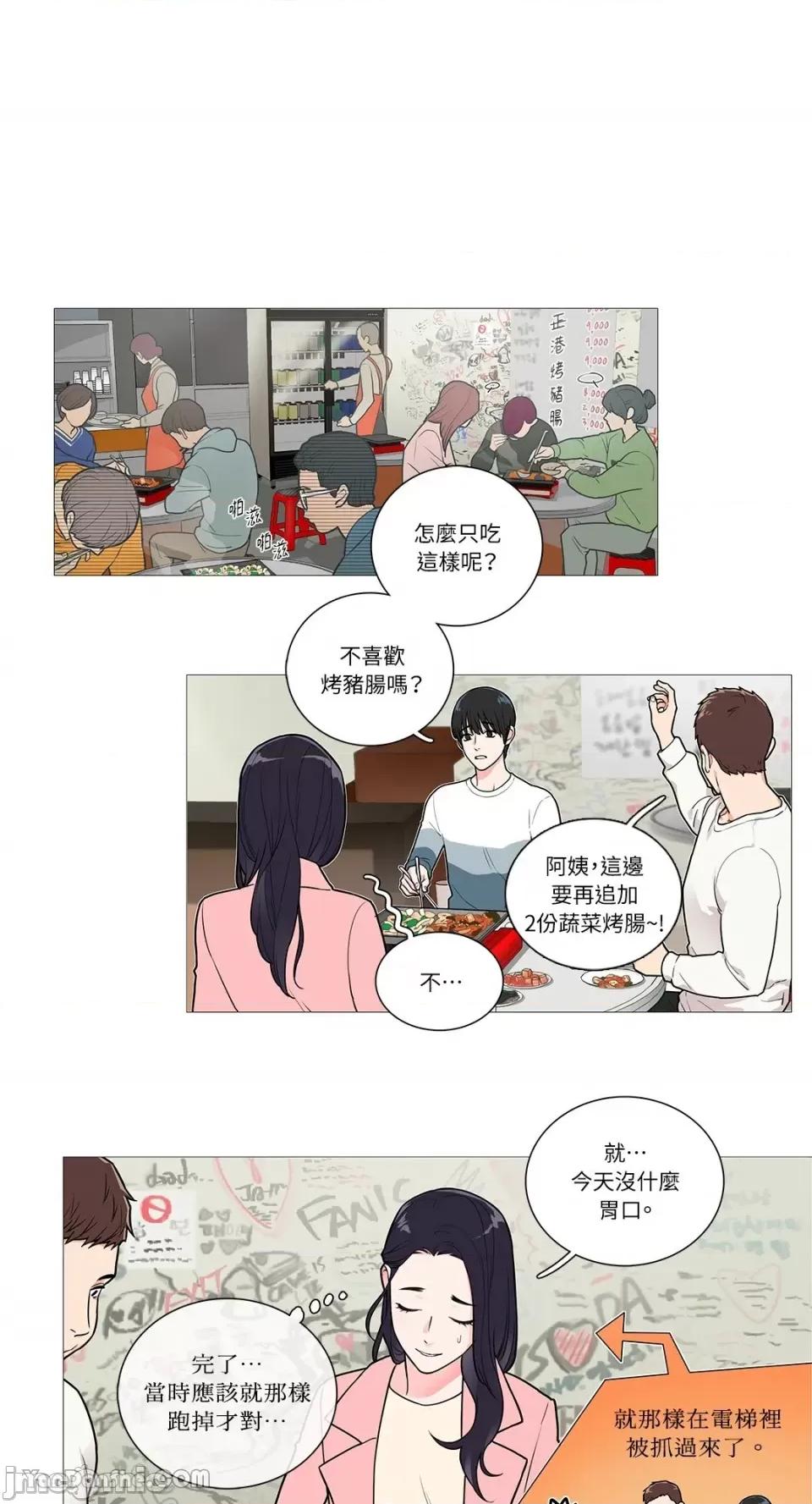 虐美人 虐美人-32 第2页