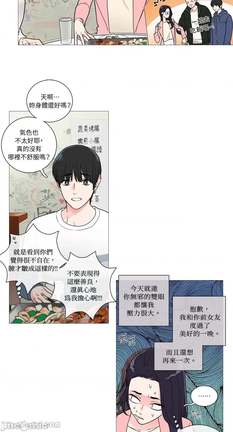 虐美人 虐美人-32 第3页