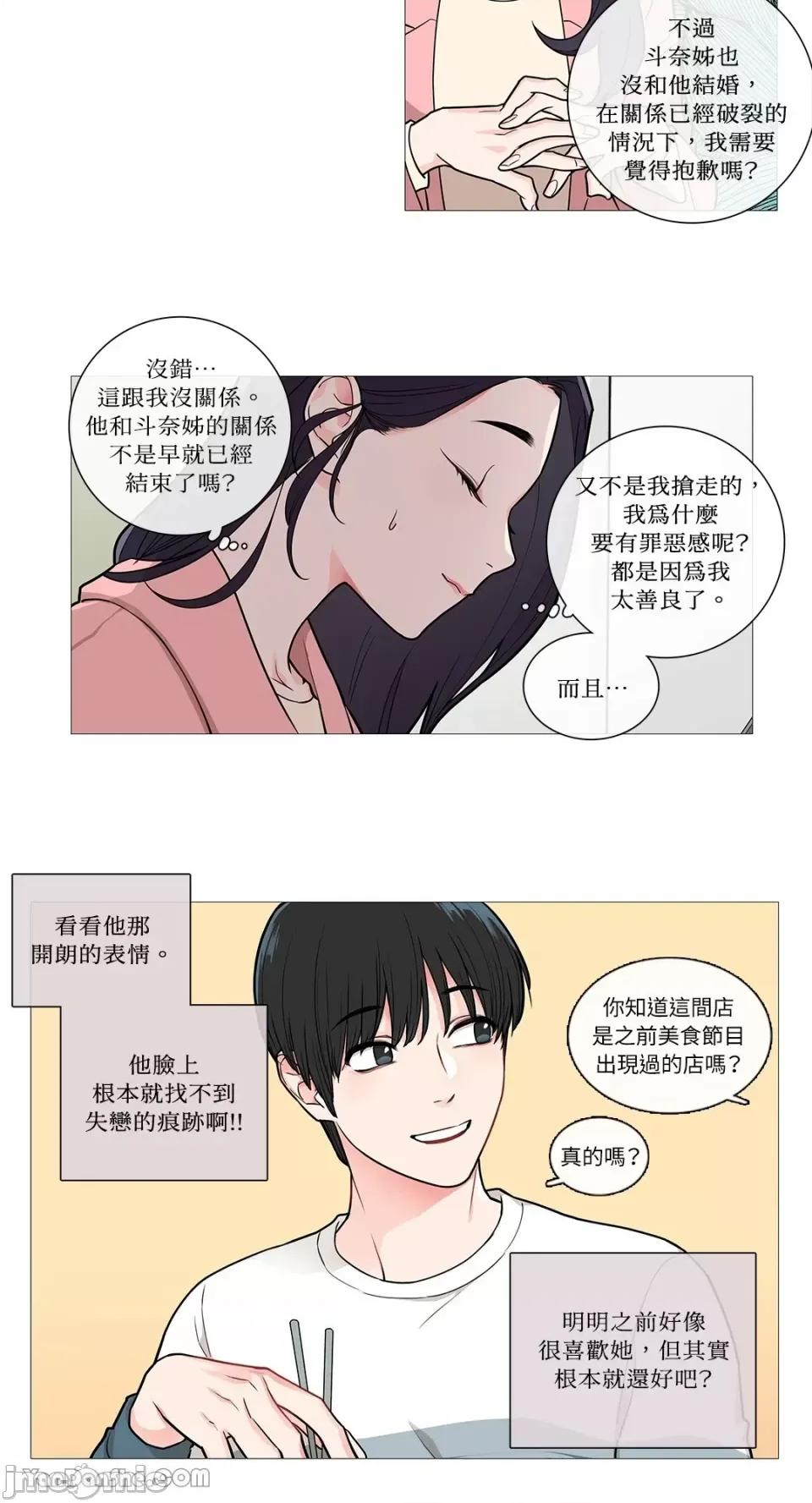 虐美人 虐美人-32 第4页