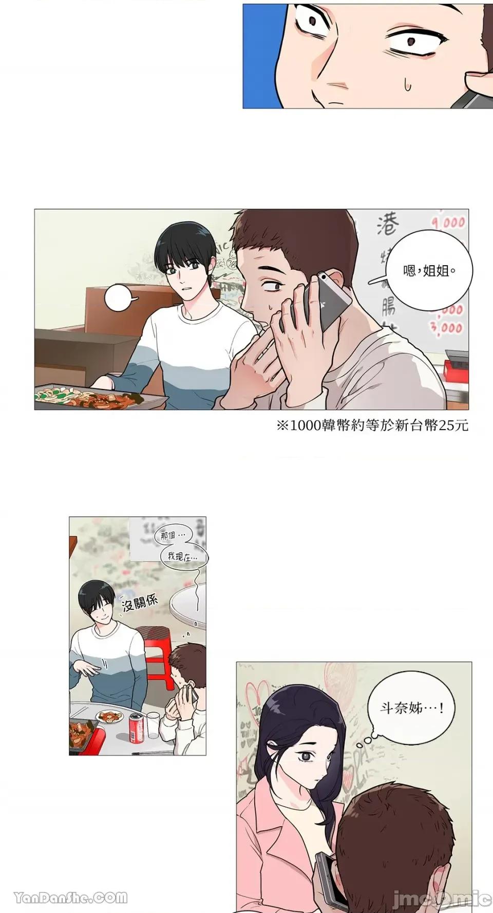 虐美人 虐美人-32 第6页