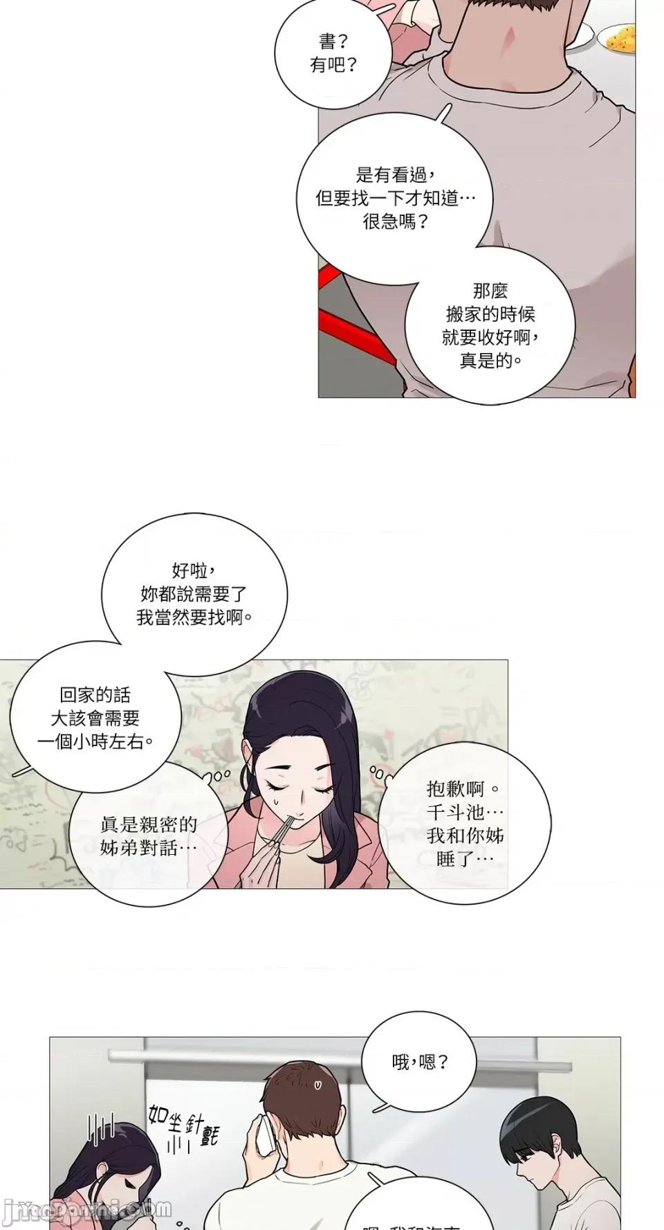 虐美人 虐美人-32 第7页
