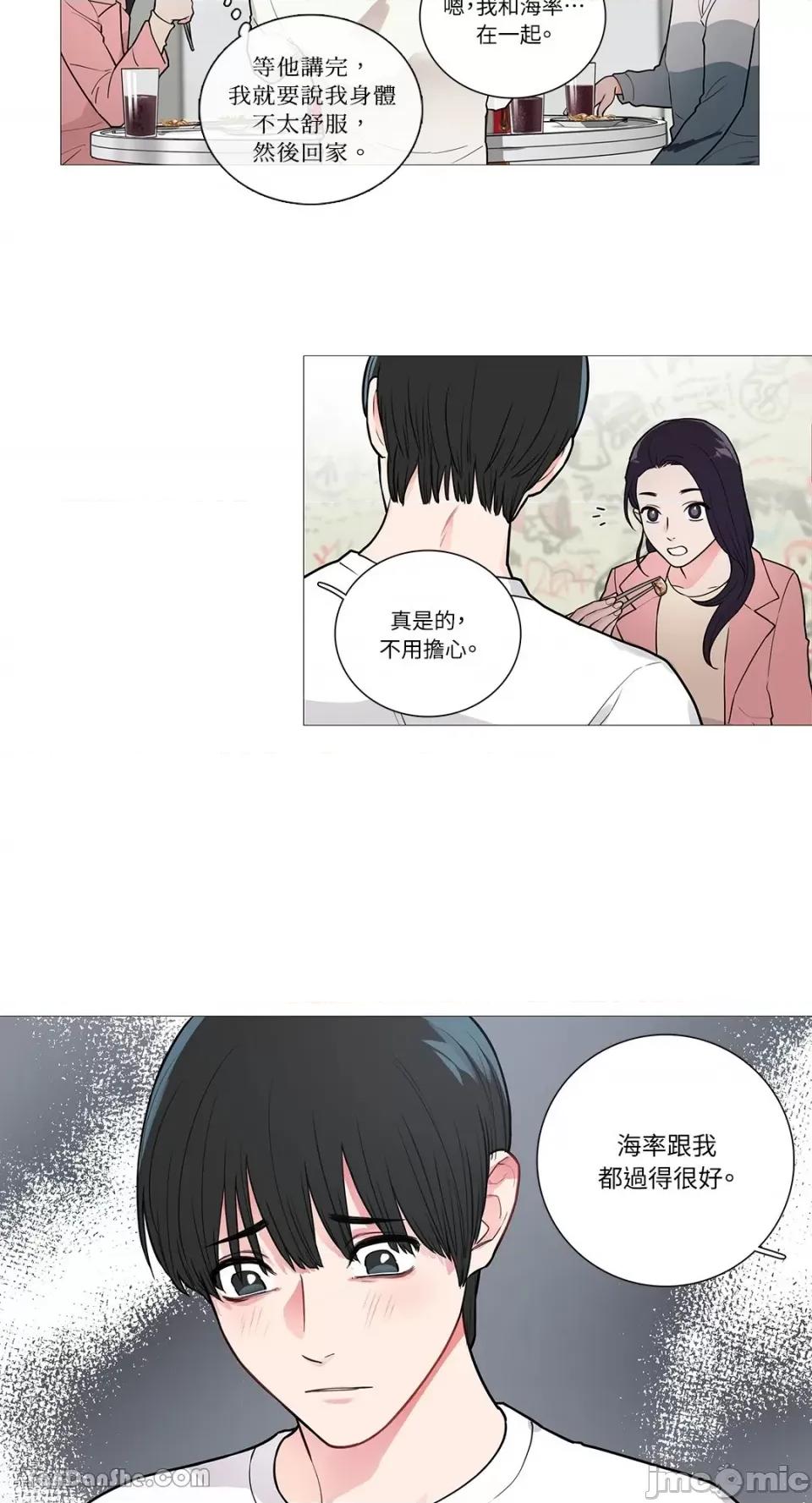 虐美人 虐美人-32 第8页