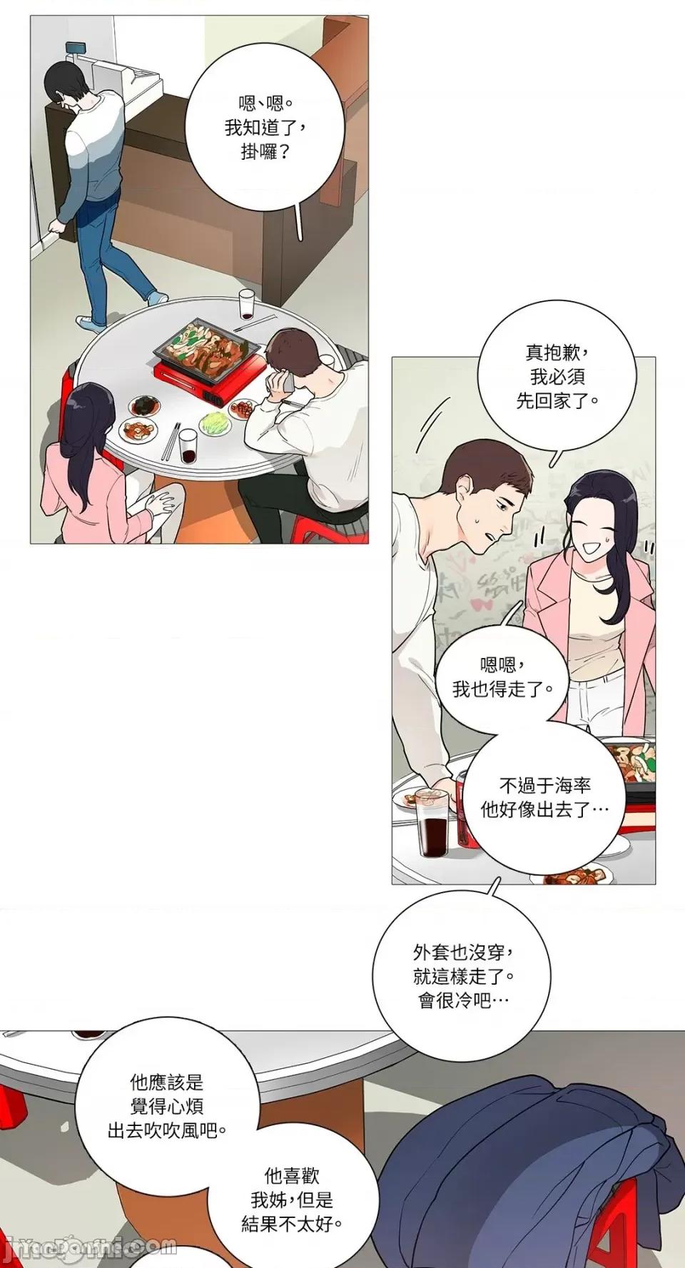 虐美人 虐美人-32 第10页