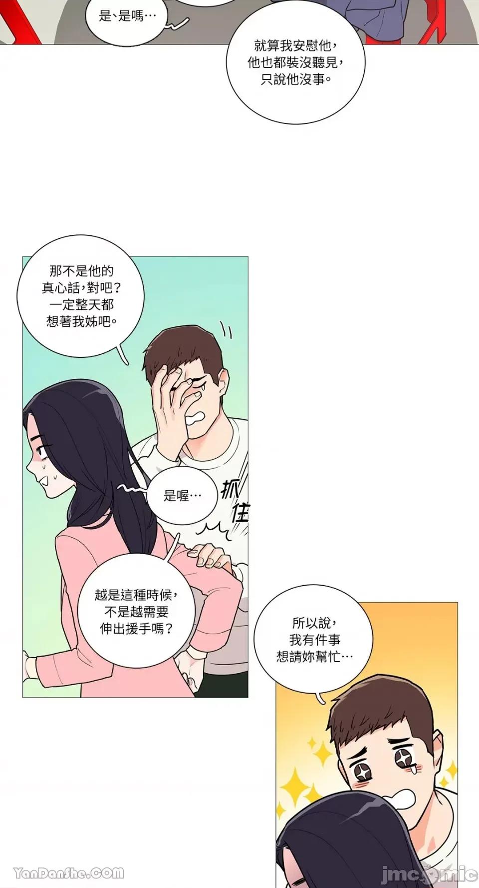 虐美人 虐美人-32 第11页
