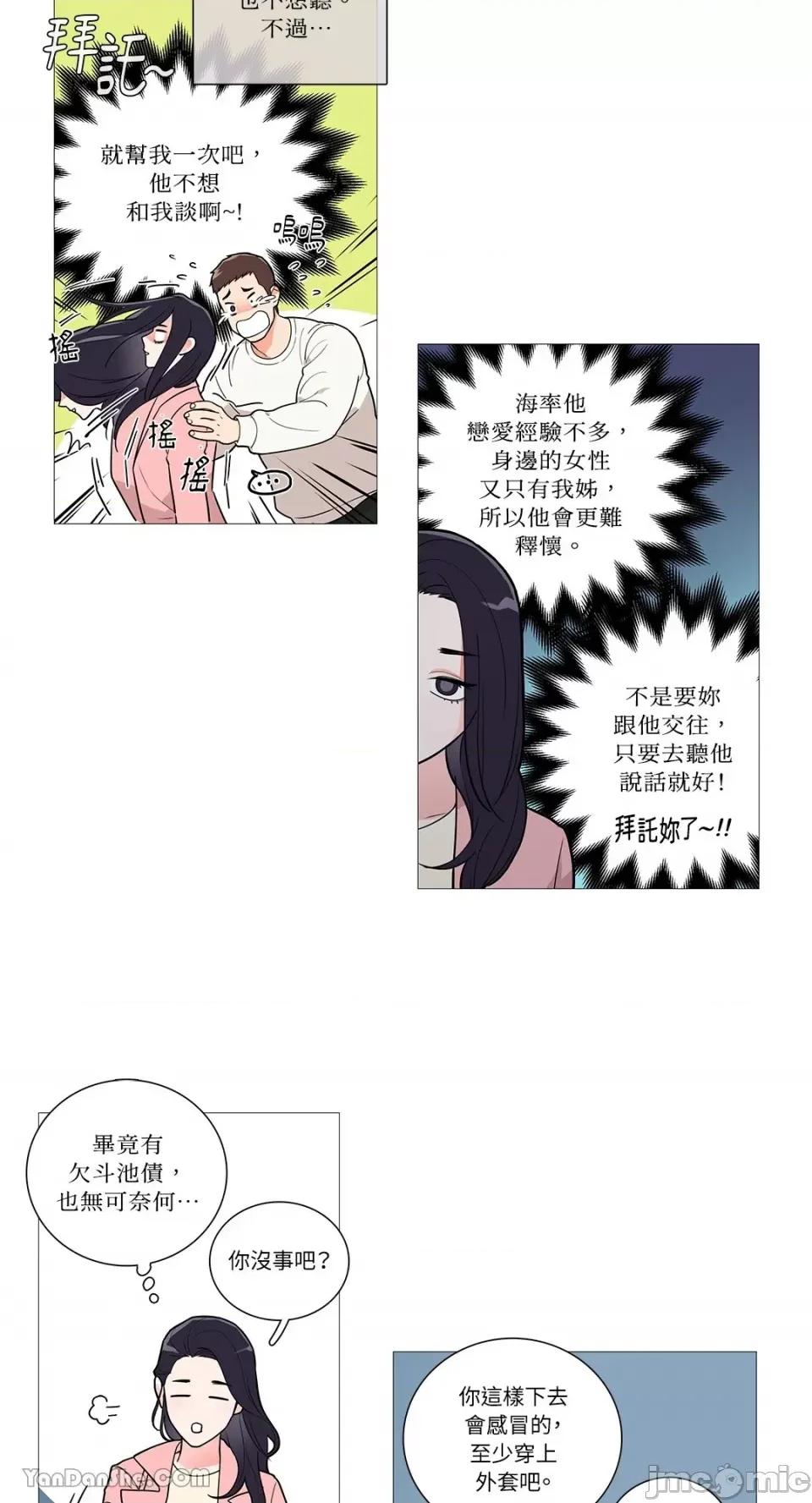 虐美人 虐美人-32 第16页