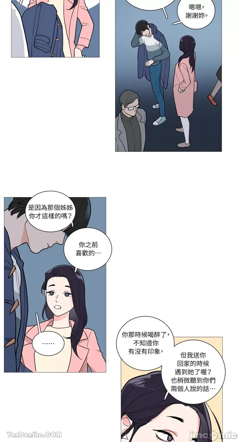 虐美人 虐美人-32 第17页
