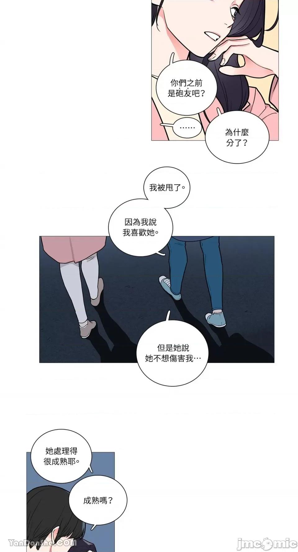 虐美人 虐美人-32 第18页