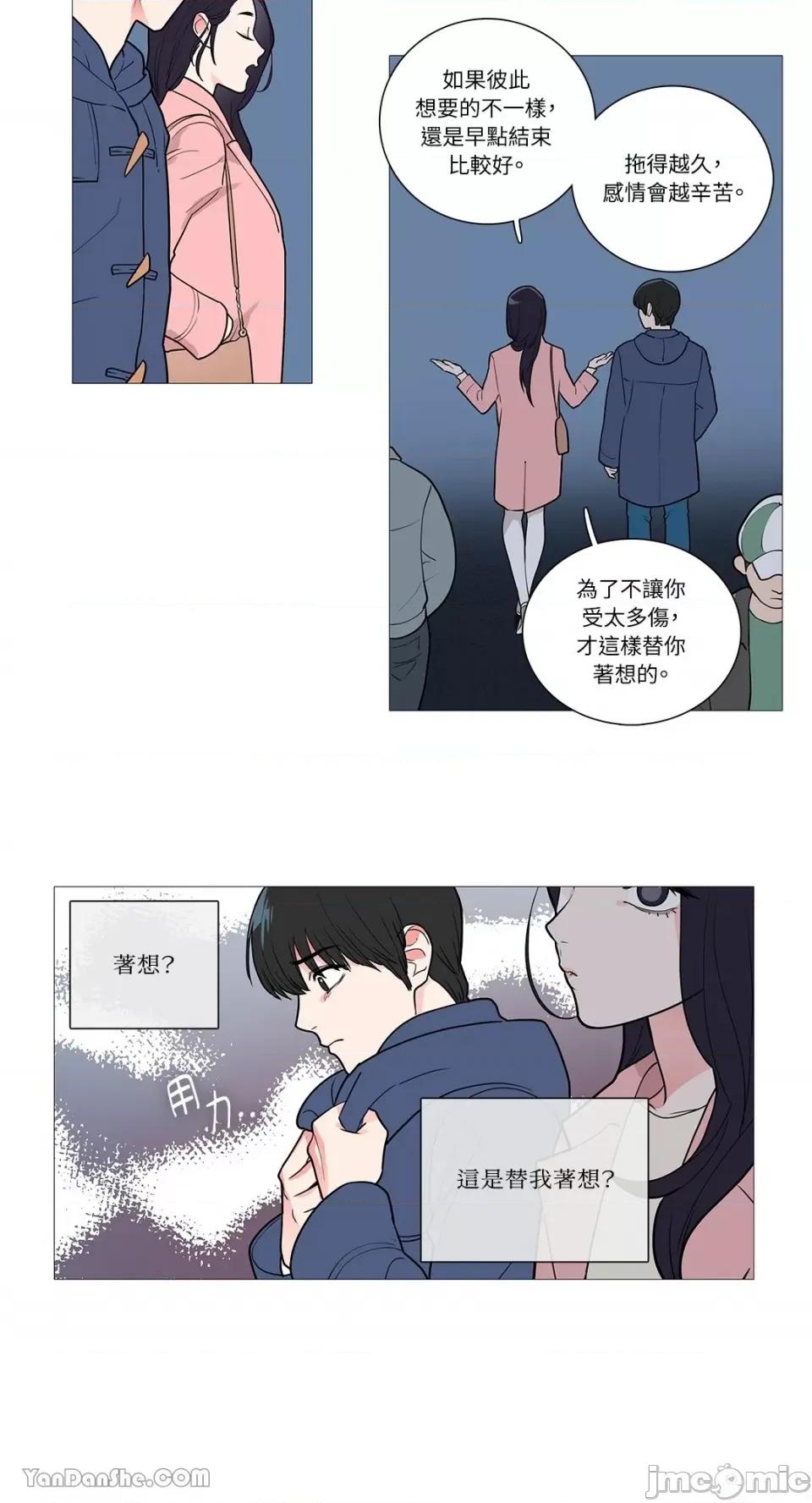 虐美人 虐美人-32 第19页
