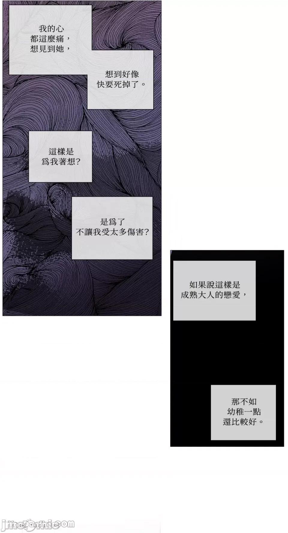 虐美人 虐美人-32 第20页