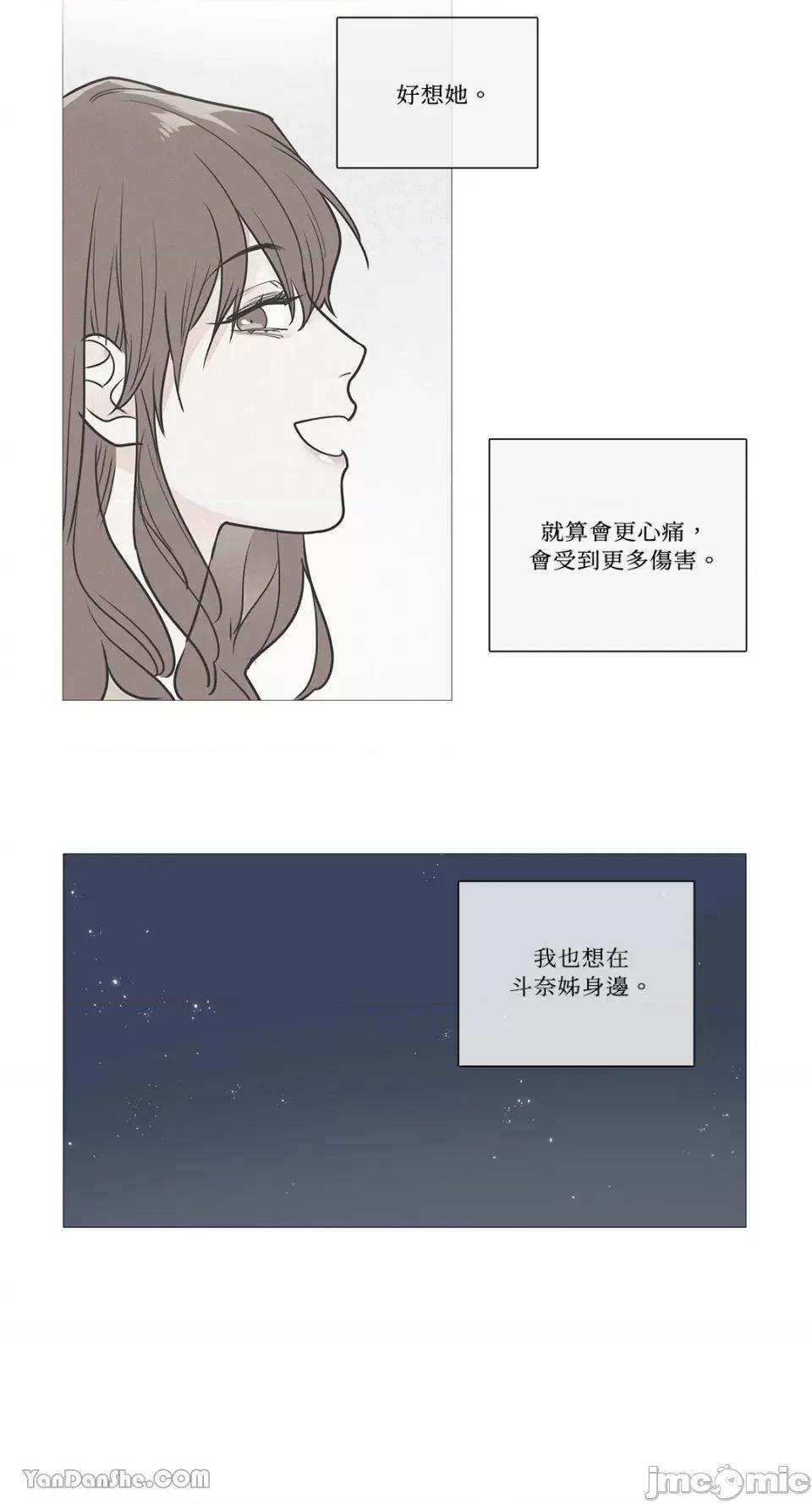 虐美人 虐美人-32 第21页