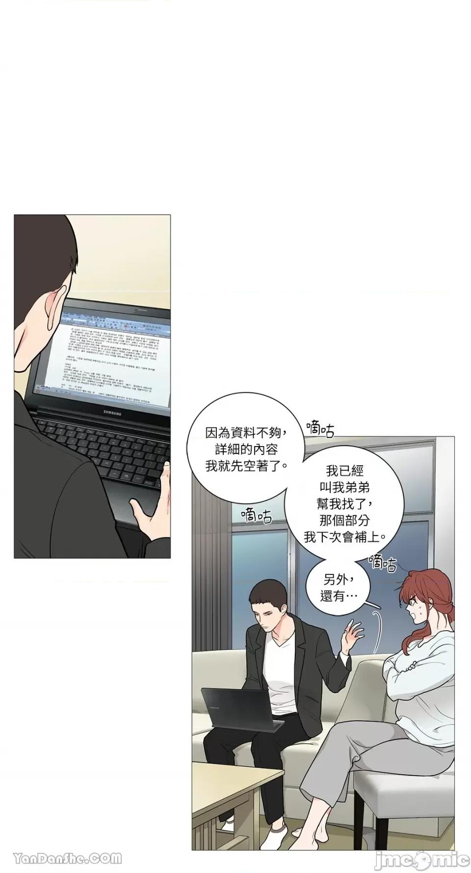 虐美人 虐美人-32 第22页