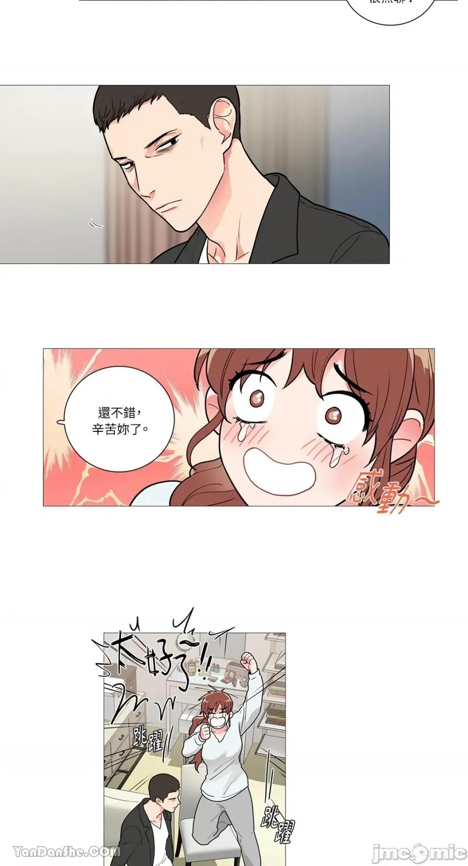 虐美人 虐美人-32 第24页