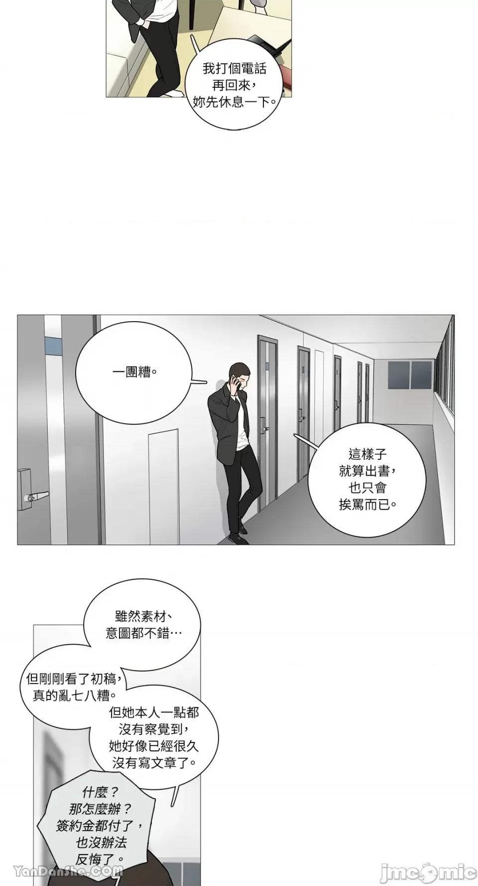 虐美人 虐美人-32 第25页