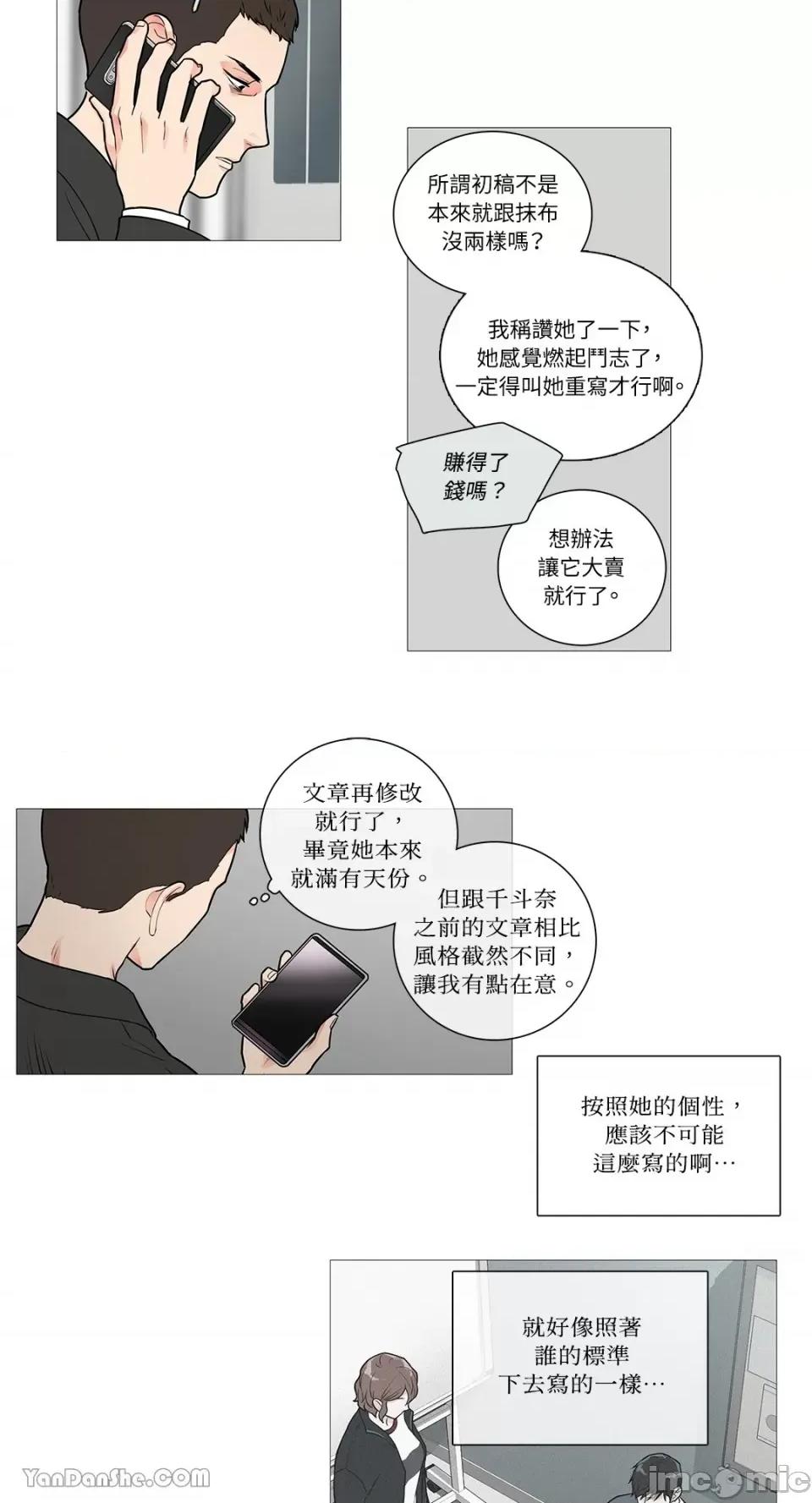 虐美人 虐美人-32 第26页