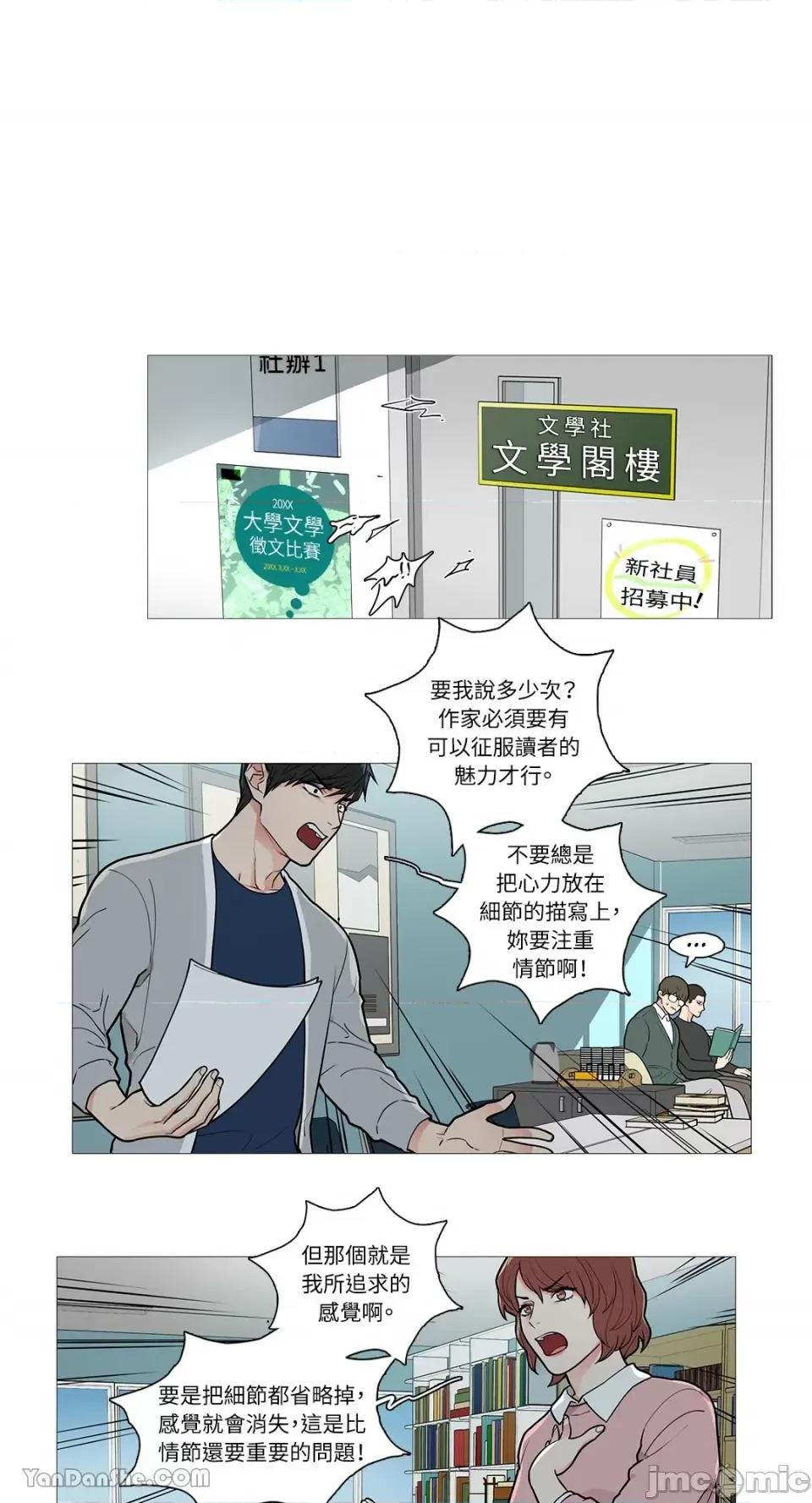虐美人 虐美人-33 第1页