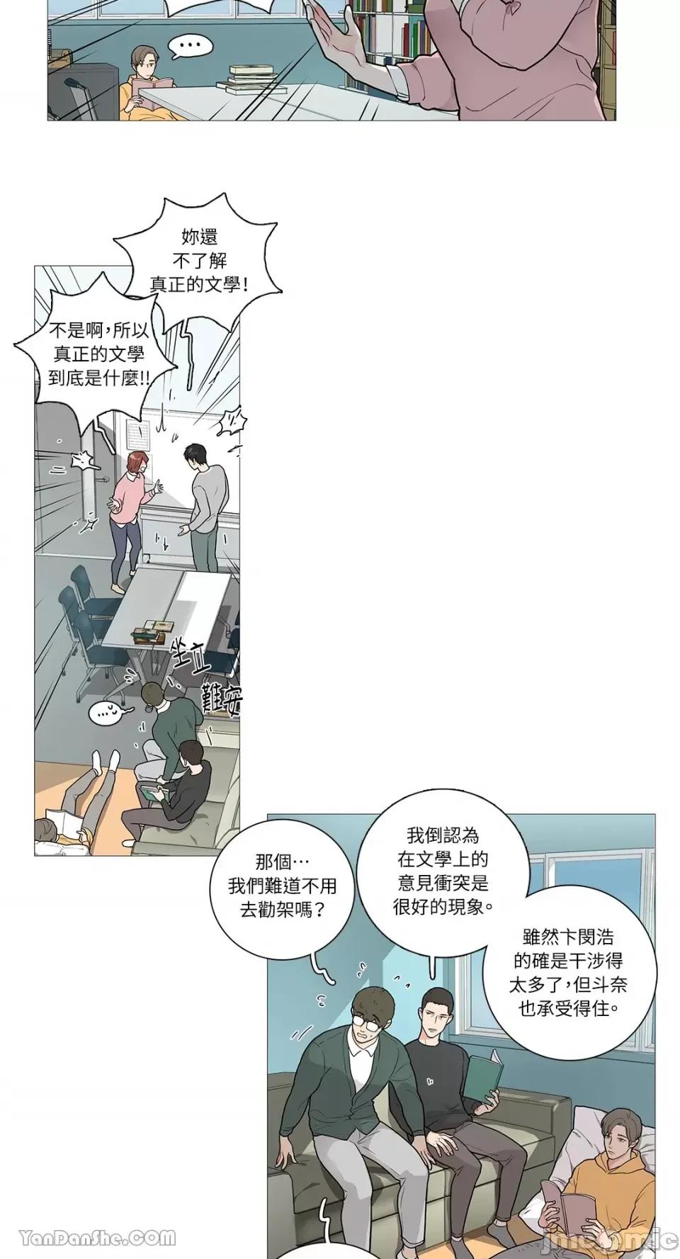 虐美人 虐美人-33 第2页