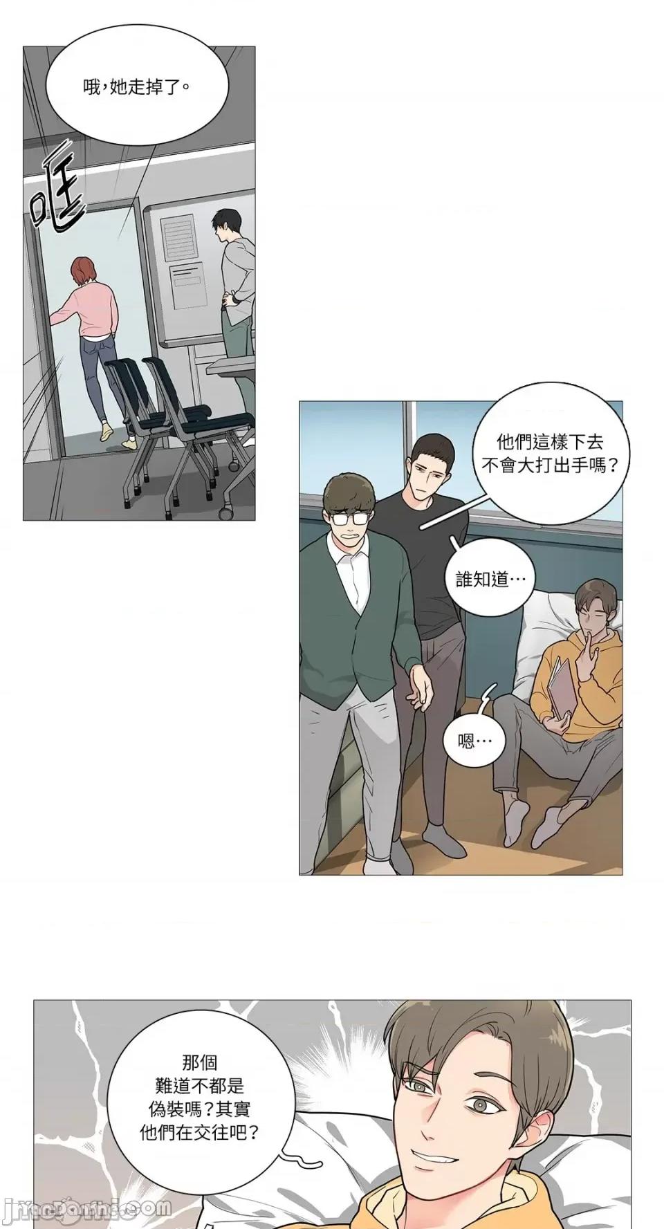 虐美人 虐美人-33 第4页