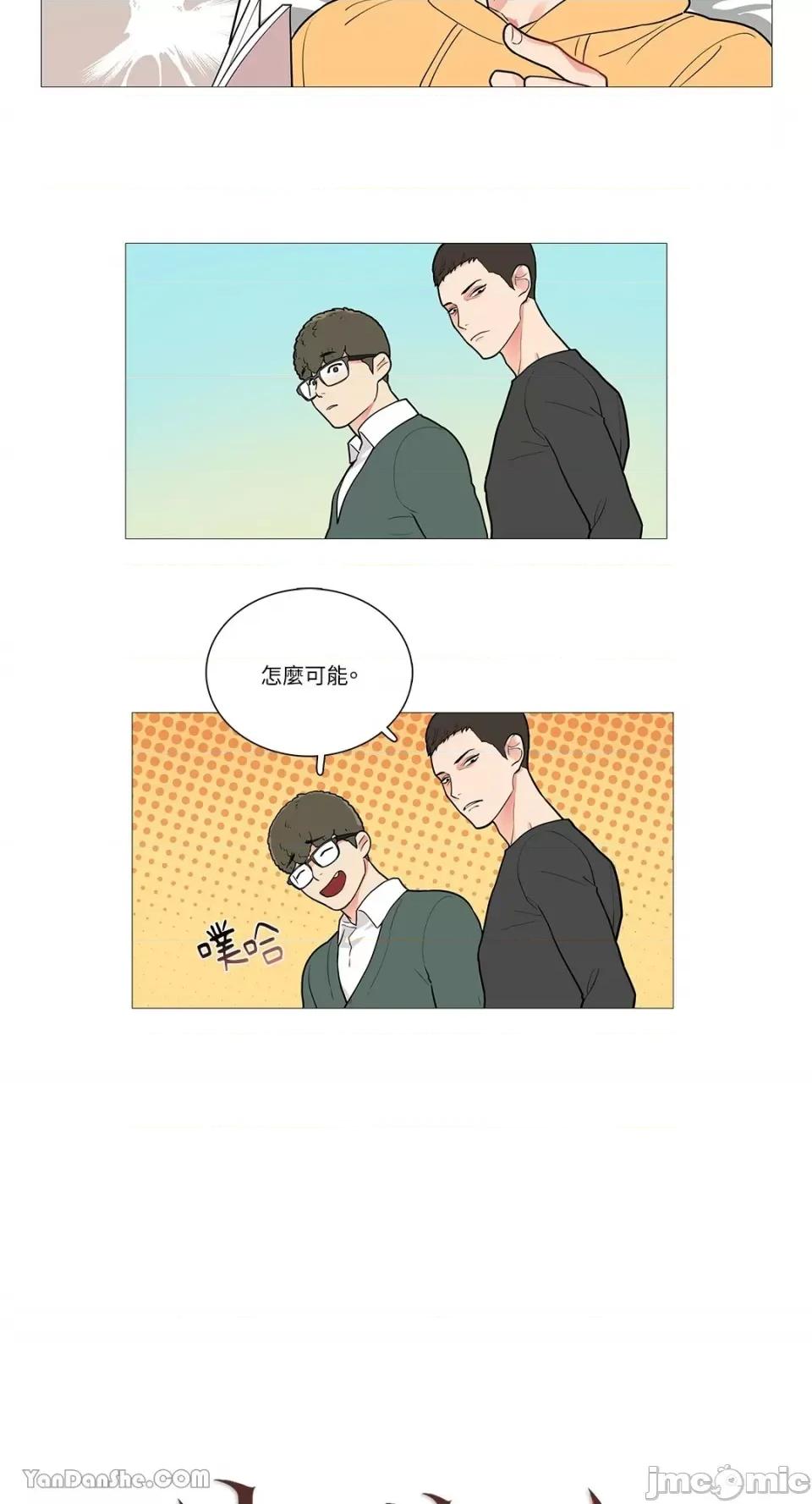 虐美人 虐美人-33 第5页