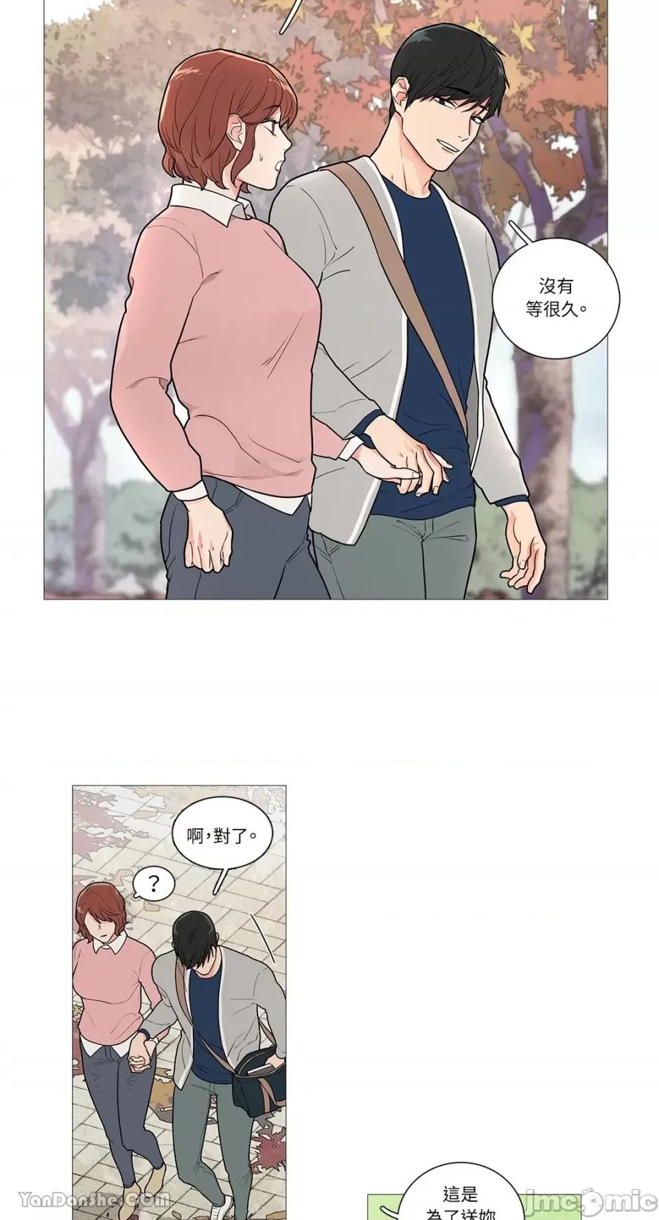 虐美人 虐美人-33 第8页