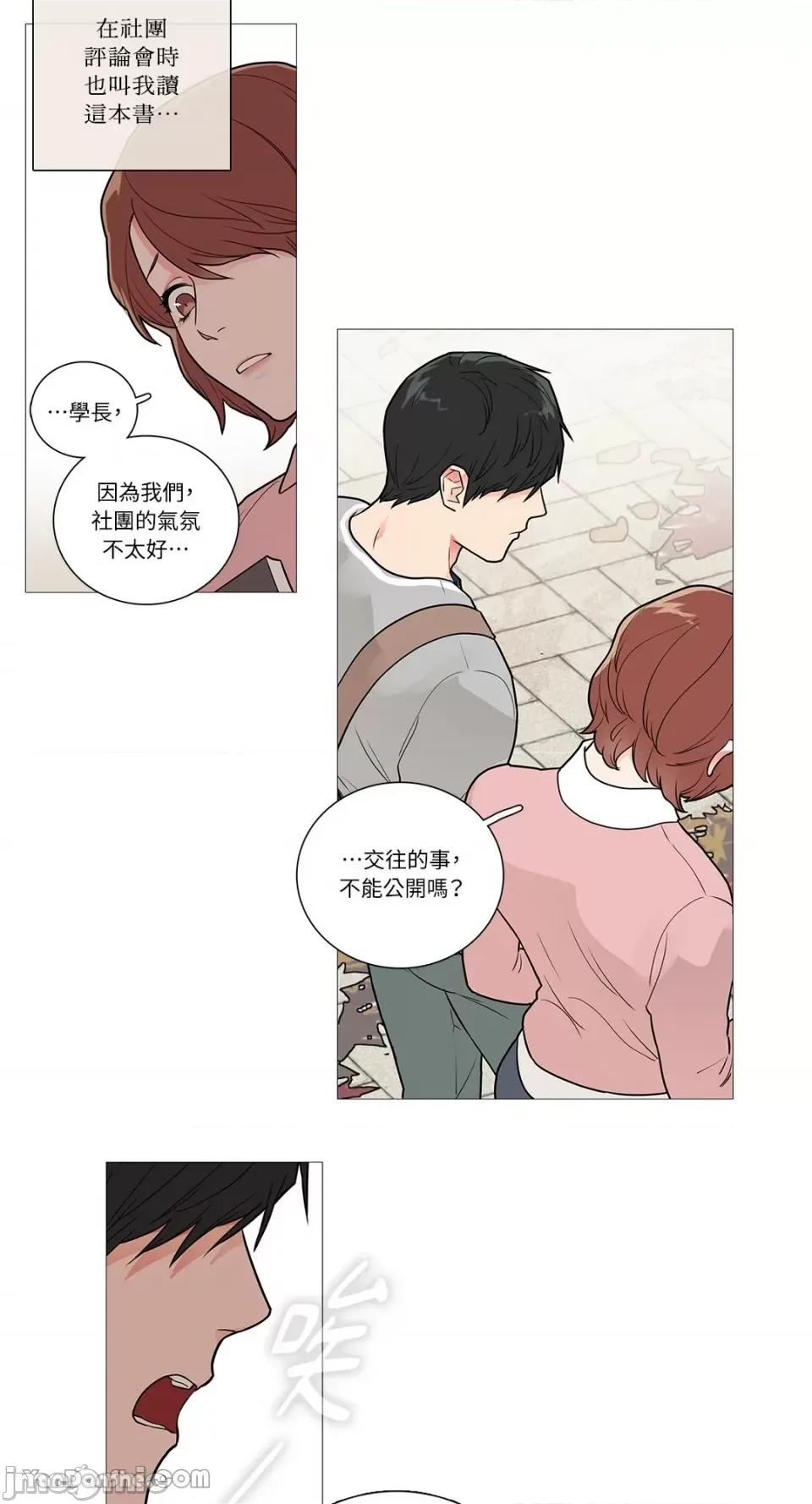 虐美人 虐美人-33 第10页