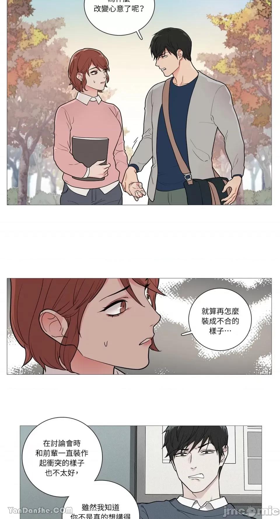 虐美人 虐美人-33 第12页