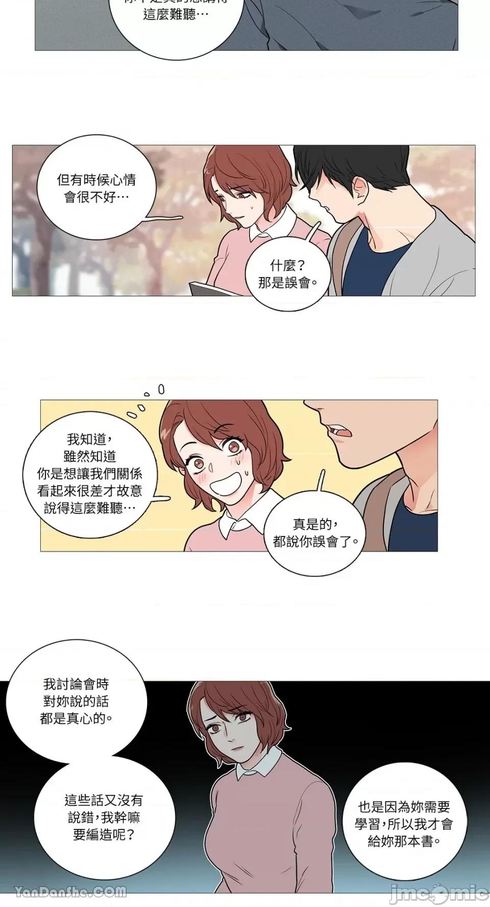 虐美人 虐美人-33 第13页