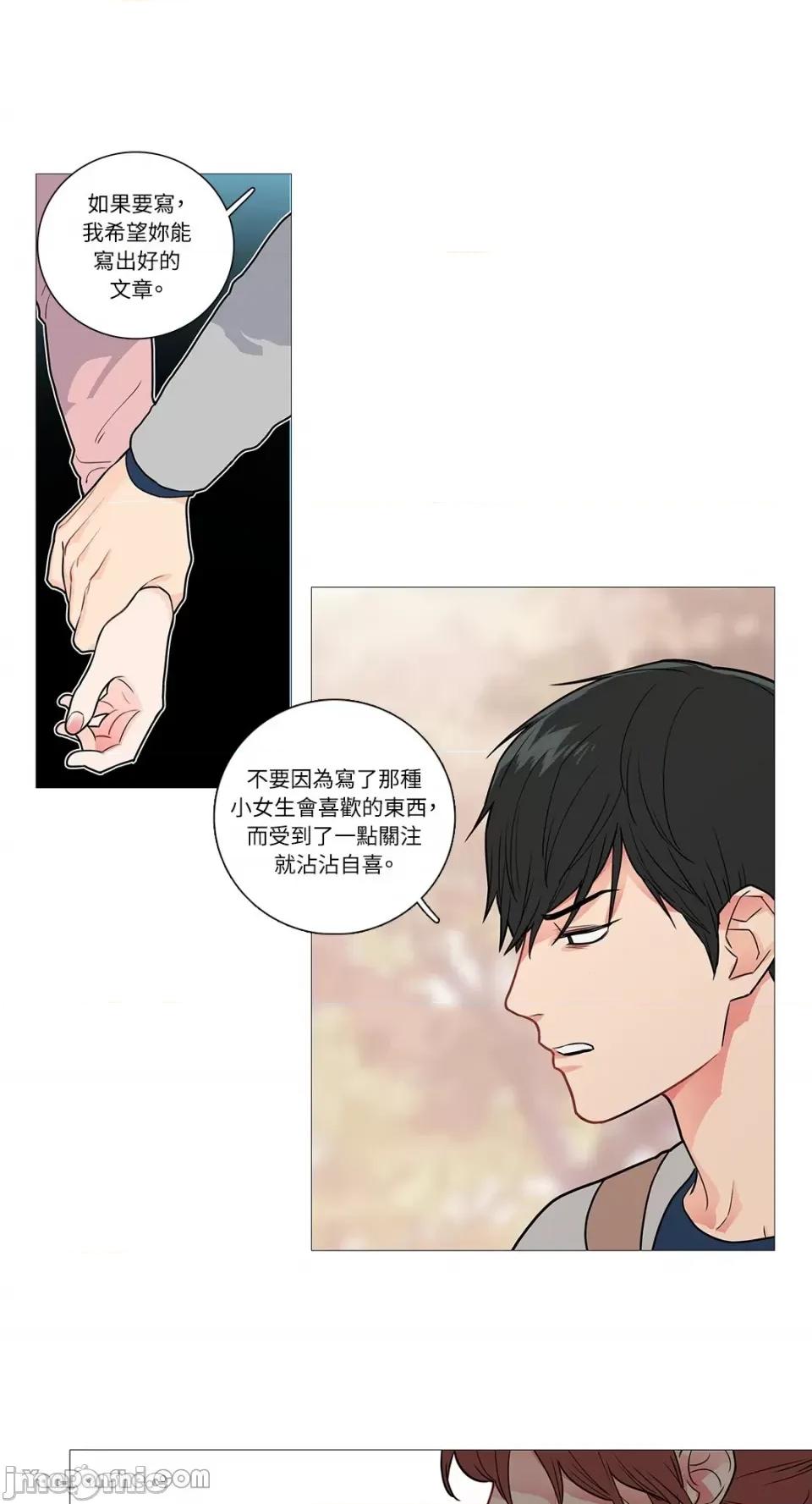 虐美人 虐美人-33 第14页