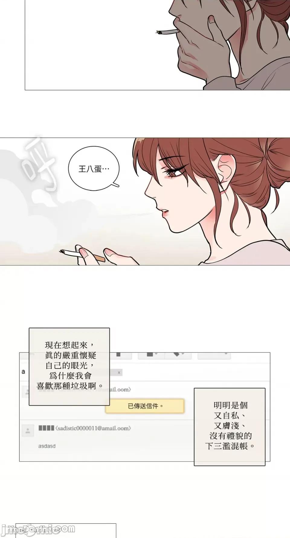 虐美人 虐美人-33 第15页